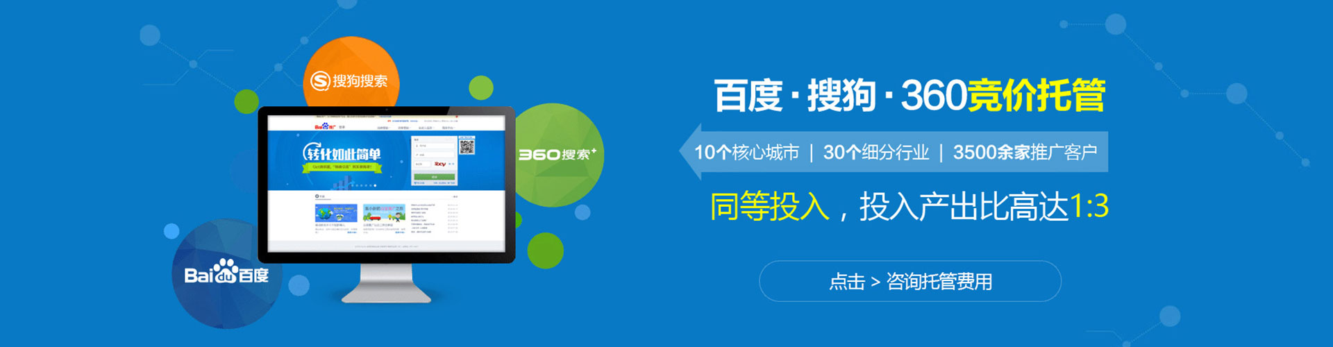 高唐百度代理开户