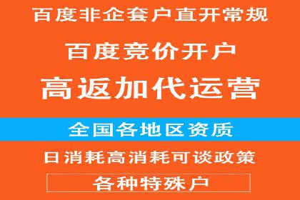 竞价推广开户费用如何控制？看三个成功案例