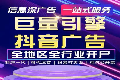 视频信息流广告投放策略及效果评估